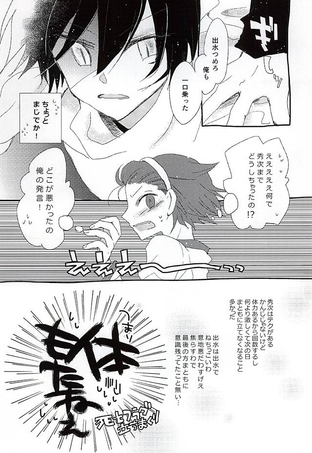 (BODERLINE大阪3) [Loveletter (チヨコ)] 愛が弾切れ (ワールドトリガー)