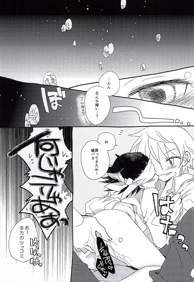 (BODERLINE大阪3) [Loveletter (チヨコ)] 愛が弾切れ (ワールドトリガー)