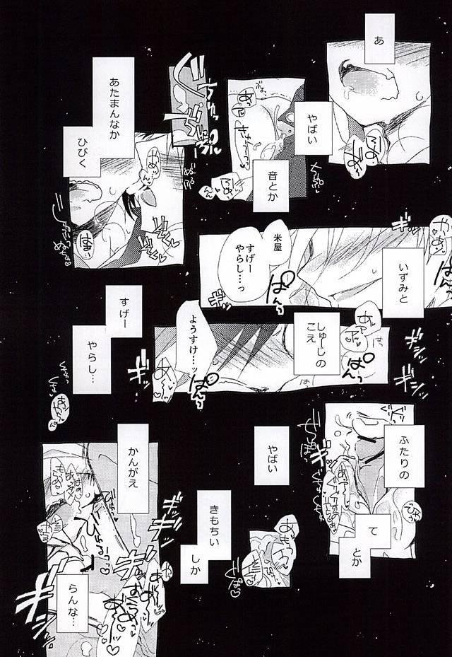 (BODERLINE大阪3) [Loveletter (チヨコ)] 愛が弾切れ (ワールドトリガー)