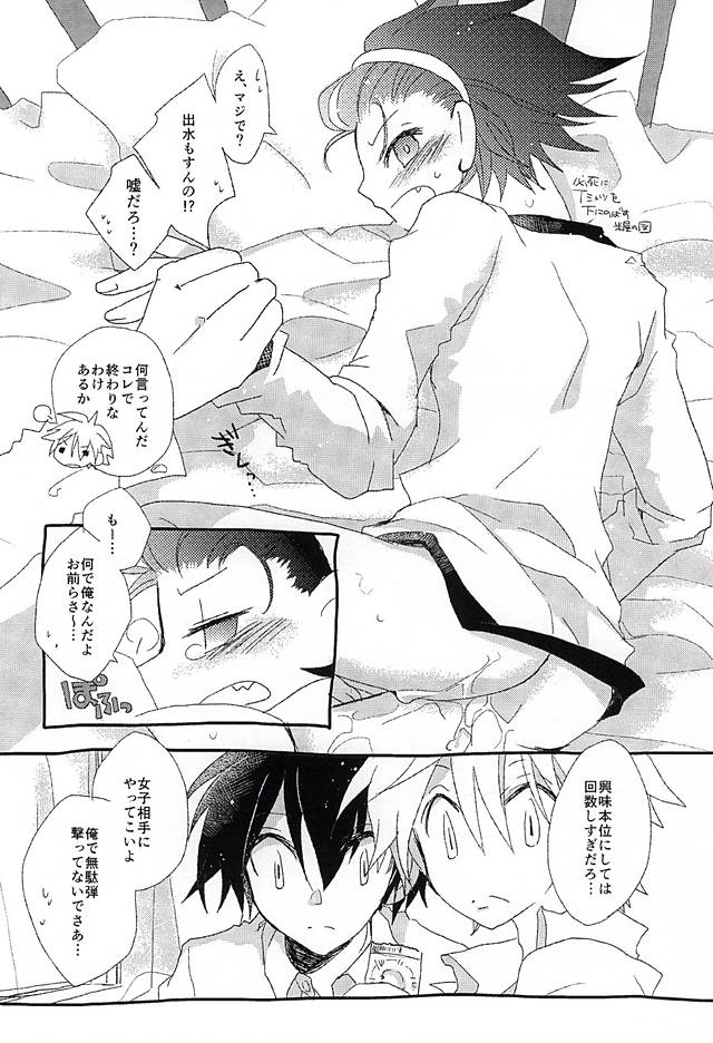 (BODERLINE大阪3) [Loveletter (チヨコ)] 愛が弾切れ (ワールドトリガー)