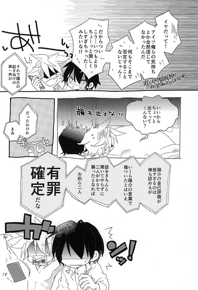 (BODERLINE大阪3) [Loveletter (チヨコ)] 愛が弾切れ (ワールドトリガー)