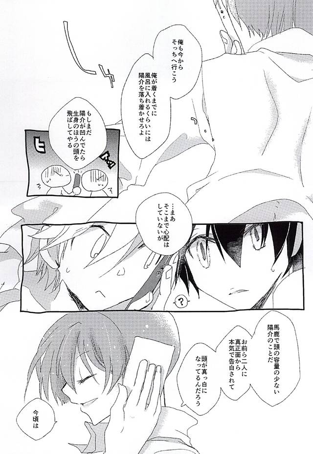 (BODERLINE大阪3) [Loveletter (チヨコ)] 愛が弾切れ (ワールドトリガー)