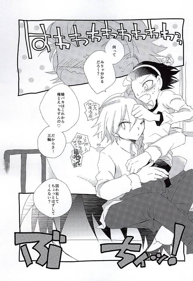 (BODERLINE大阪3) [Loveletter (チヨコ)] 愛が弾切れ (ワールドトリガー)