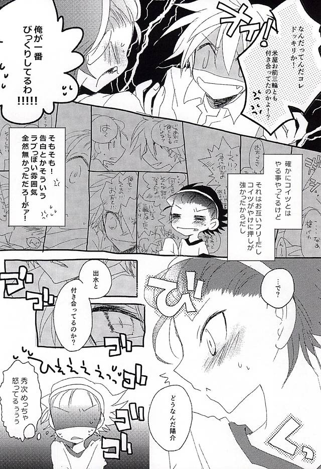 (BODERLINE大阪3) [Loveletter (チヨコ)] 愛が弾切れ (ワールドトリガー)