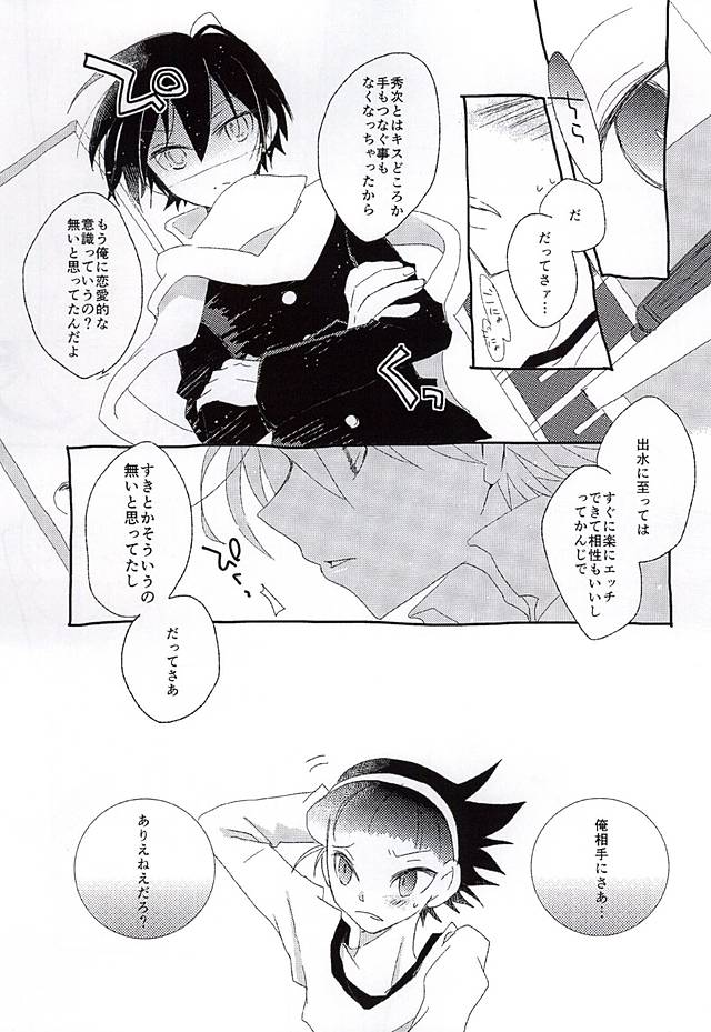 (BODERLINE大阪3) [Loveletter (チヨコ)] 愛が弾切れ (ワールドトリガー)