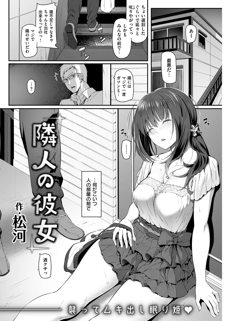 COMIC 快楽天 2016年1月号 [DL版]
