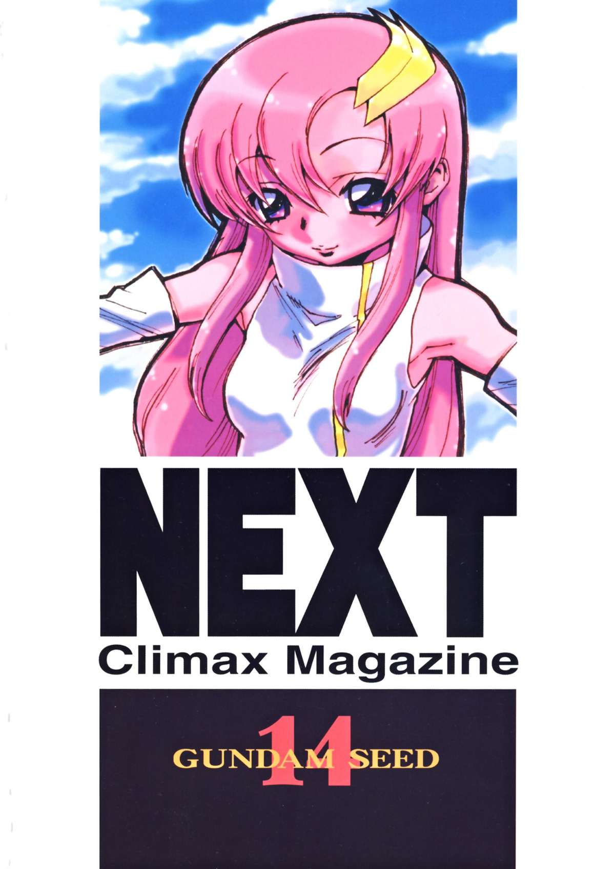 [NEXT (よろず)] NEXT Climax Magazine 14　ガ○ダムシード特集号 (機動戦士ガンダムSEED) [DL版]