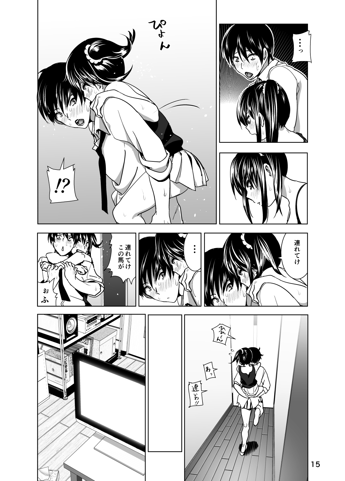 [すぺ (なかに)] 妹のおっぱいがまるだしだった話3 [DL版]