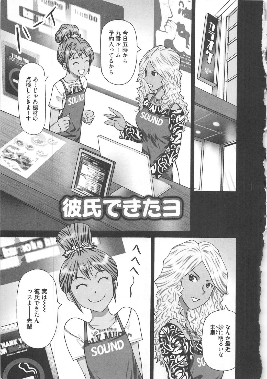 [黒杉晋作] M男食い