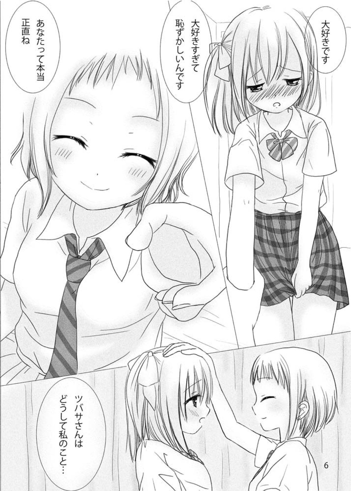 [White Lily (眞白まみ)] アナタノナカノワタシ (ラブライブ!) [DL版]
