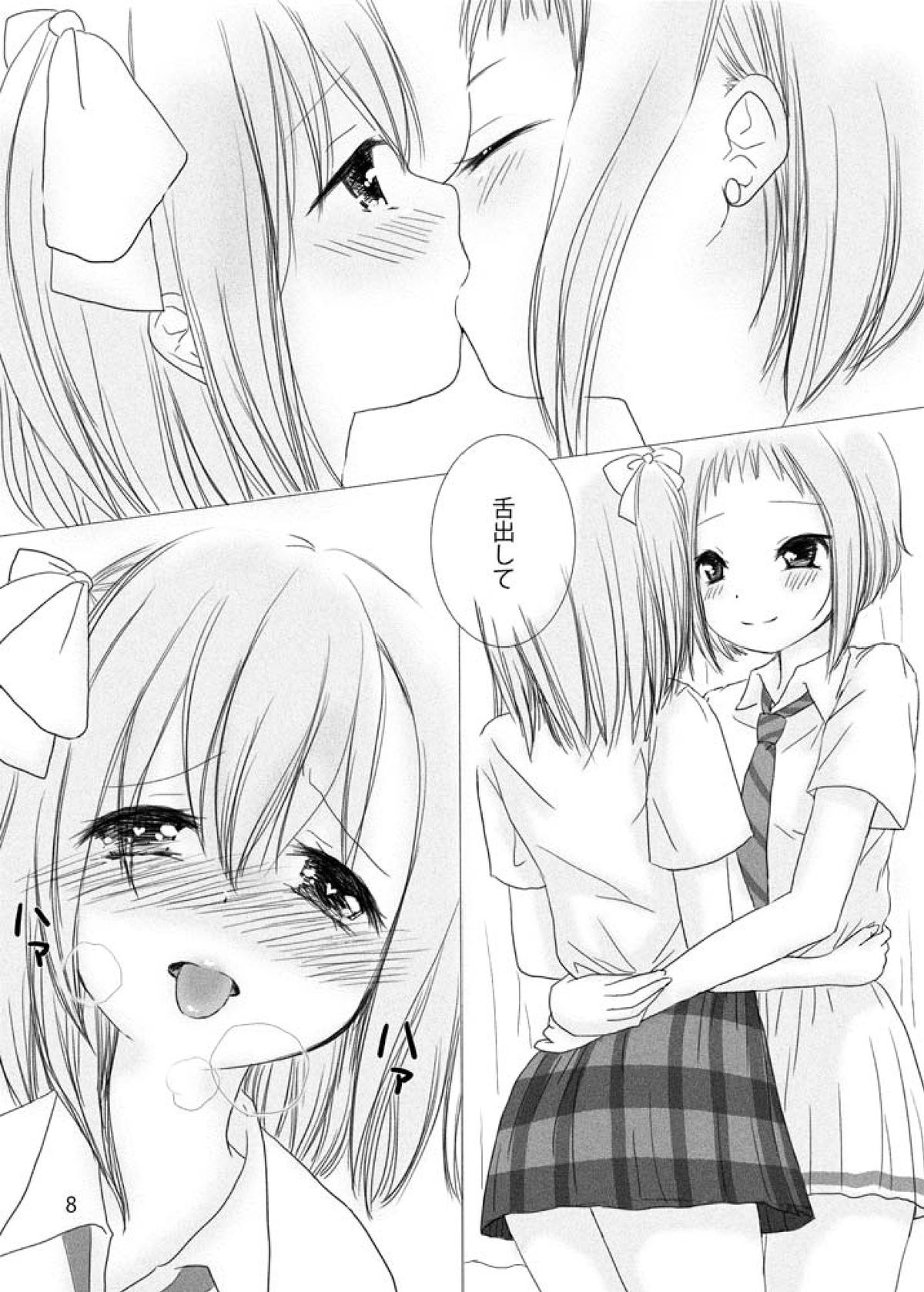 [White Lily (眞白まみ)] アナタノナカノワタシ (ラブライブ!) [DL版]