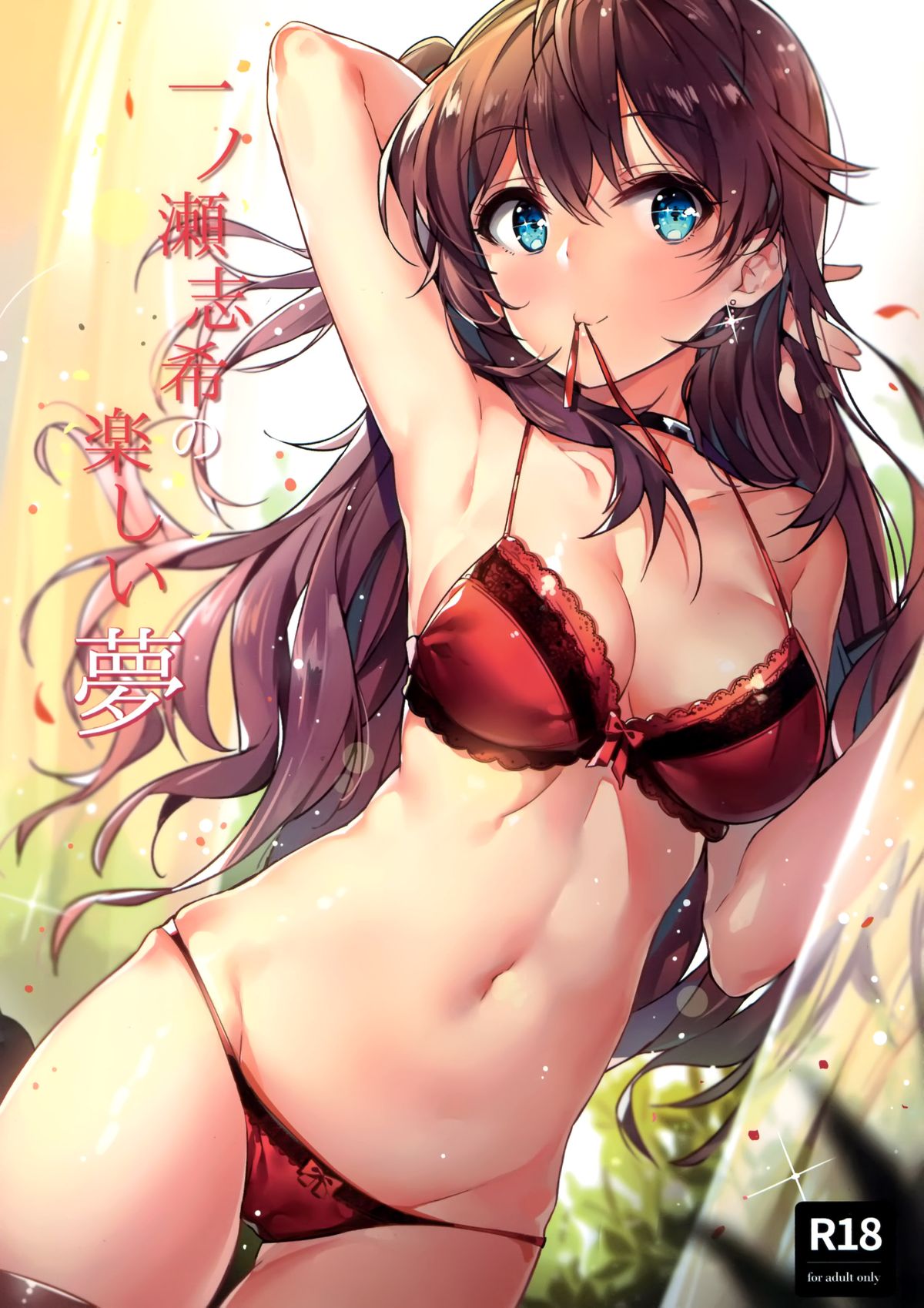 (C89) [MoonPhase (ゆらん)] 一ノ瀬志希の楽しい夢 (アイドルマスター シンデレラガールズ) [中国翻訳]