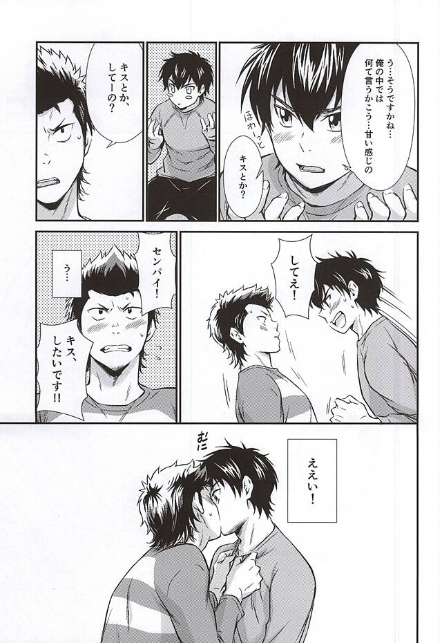 (C88) [knuckle chop (なこ)] センパイの悩める日々 (ダイヤのA)