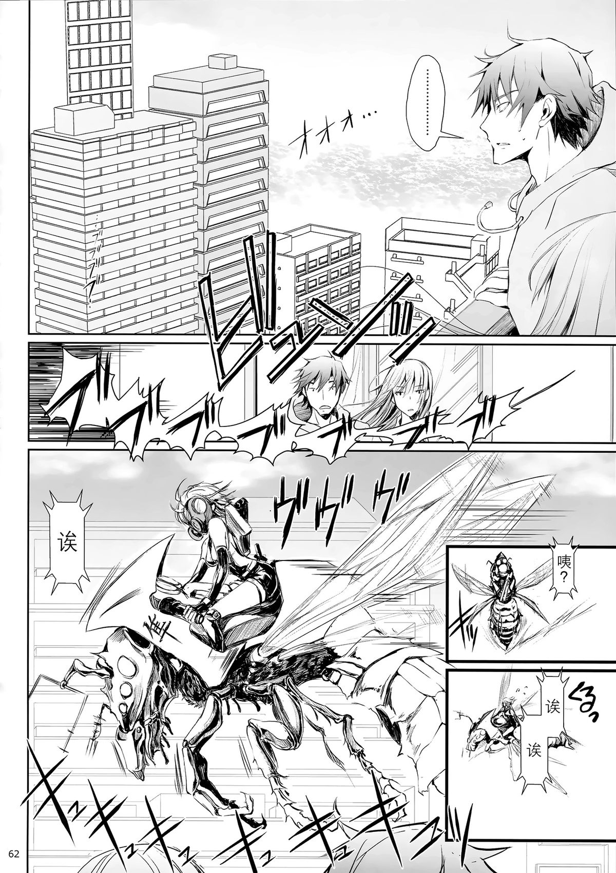 (C89) [うどんや (鬼月あるちゅ、ZAN)] FUROHILE 下 [中国翻訳]