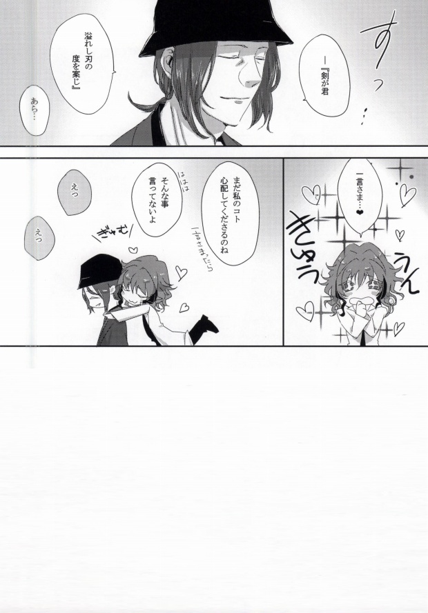 [ismst (幸古)] 大人の保健室 (K)