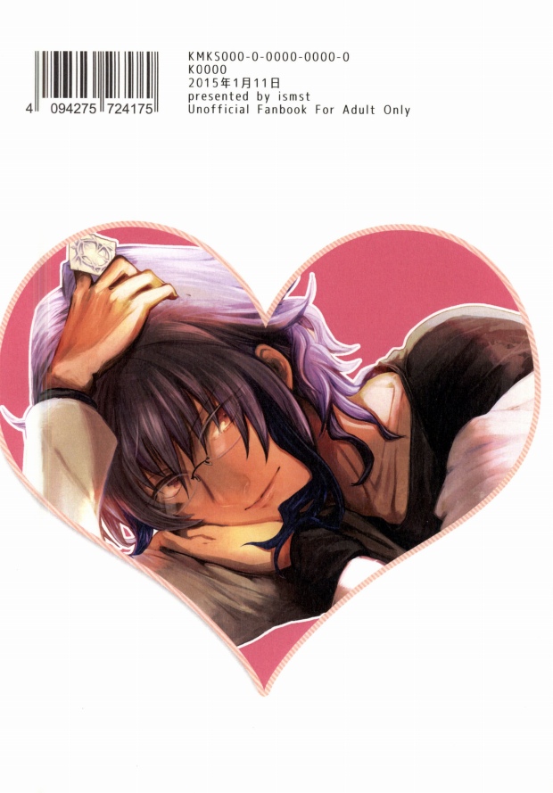 [ismst (幸古)] 大人の保健室 (K)