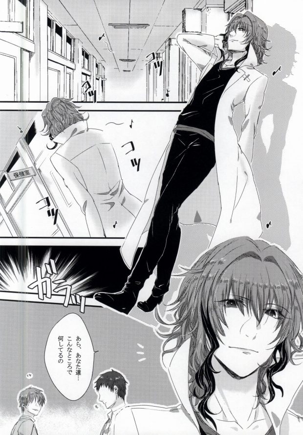 [ismst (幸古)] 大人の保健室 (K)