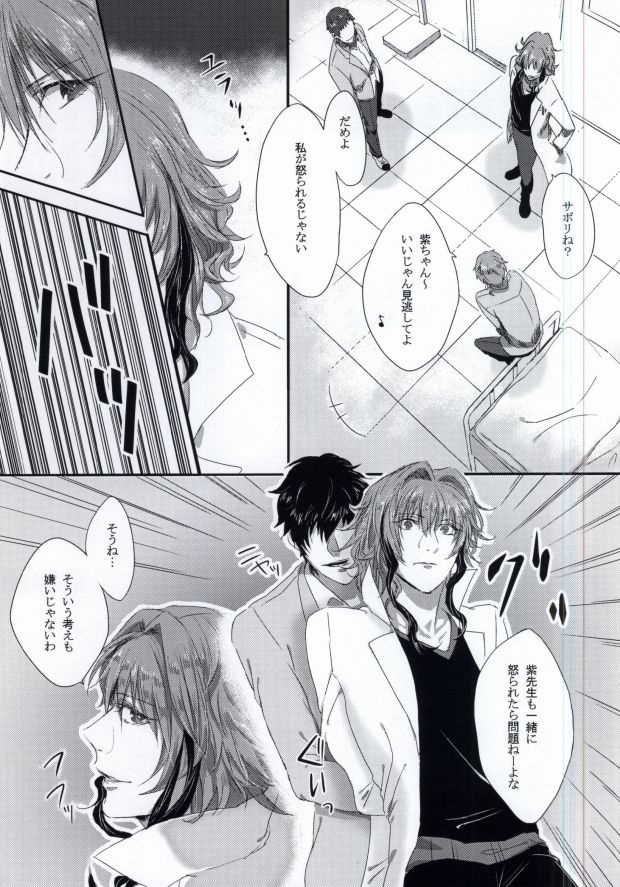 [ismst (幸古)] 大人の保健室 (K)