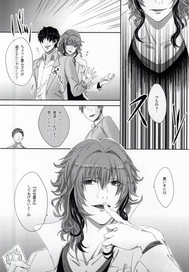 [ismst (幸古)] 大人の保健室 (K)