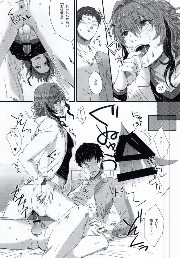 [ismst (幸古)] 大人の保健室 (K)