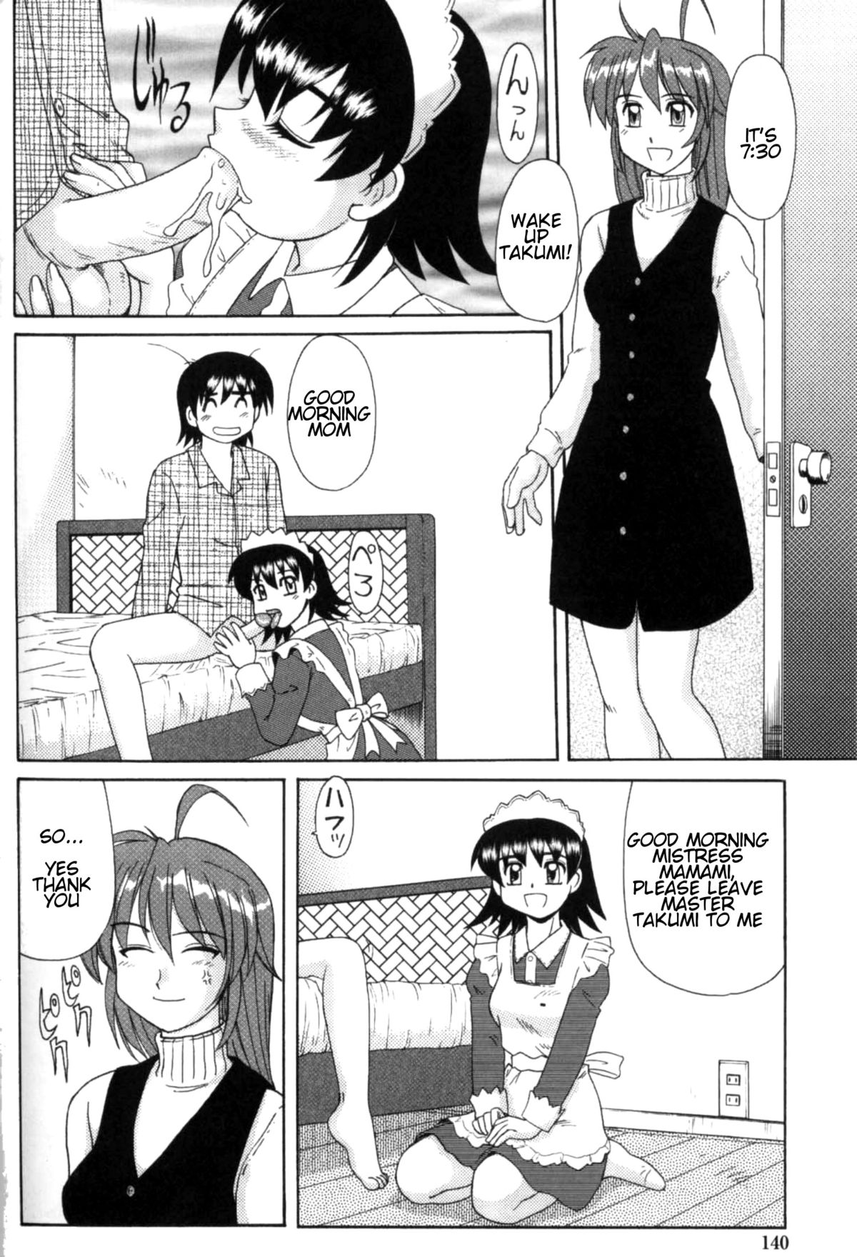 [モリス] 魔女っ娘ママ [英訳]