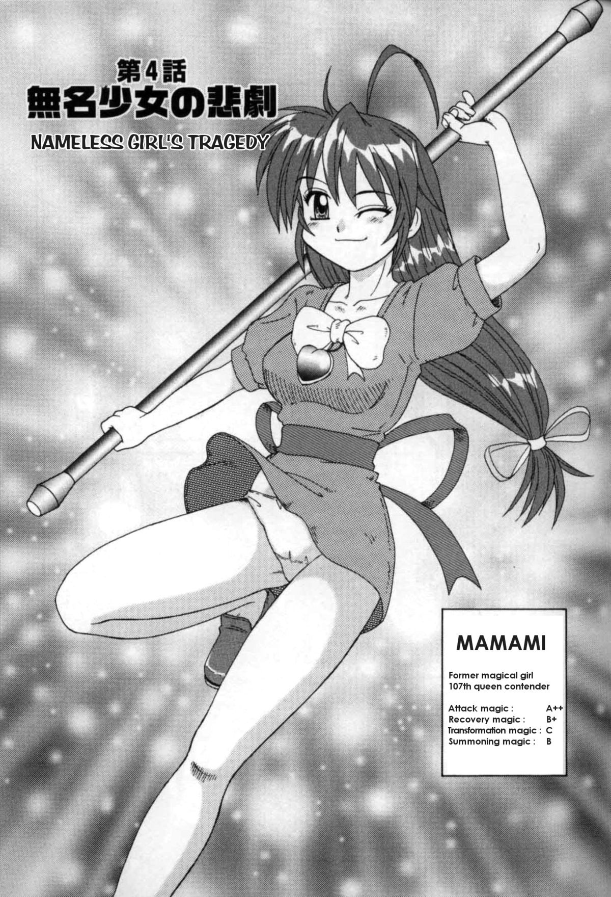 [モリス] 魔女っ娘ママ [英訳]