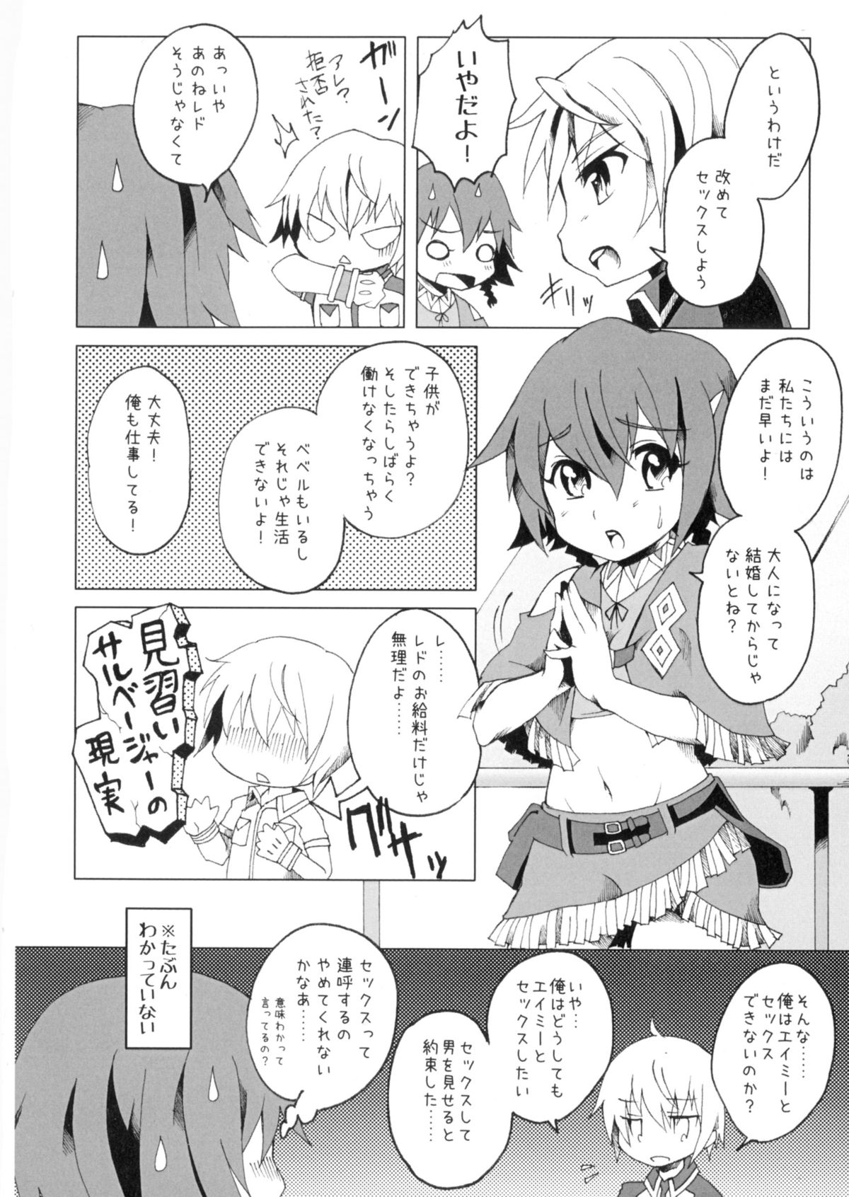 [Russia cake (石蕗らいし)] キミとめぐる航路 (翠星のガルガンティア)