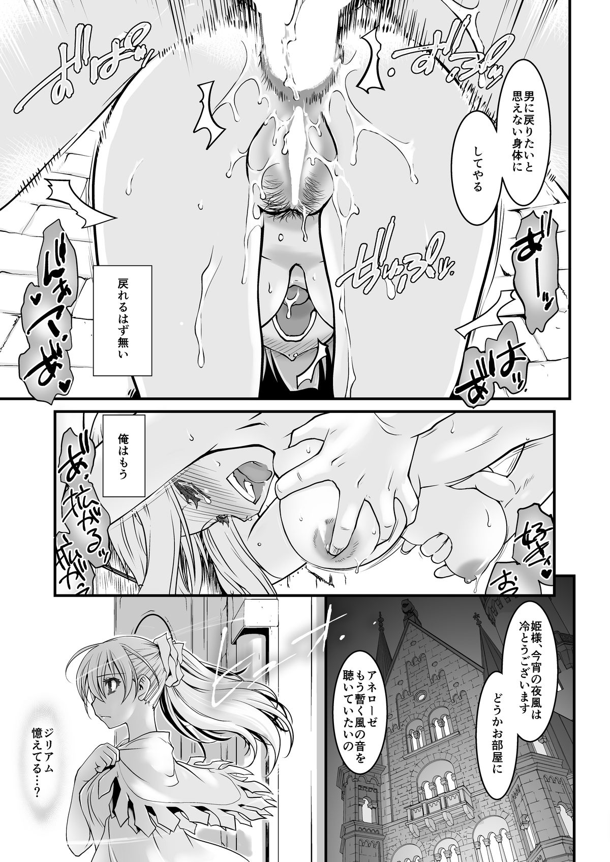 [龍企画 (龍炎狼牙)] 騎士団長壊落ス 女身変化に屈した騎士 第2章 [DL版]