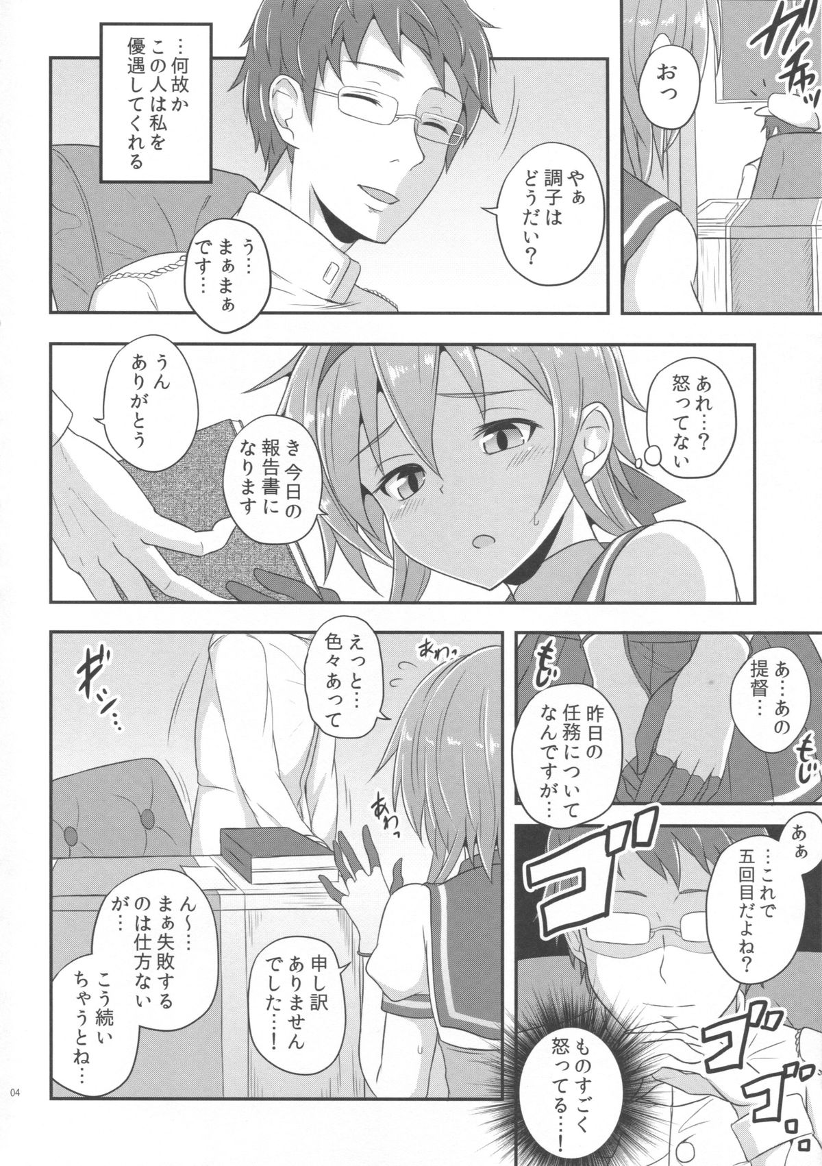 (C89) [ZENMAIN (ねじろ)] 照月の反省任務 (艦隊これくしょん -艦これ-)