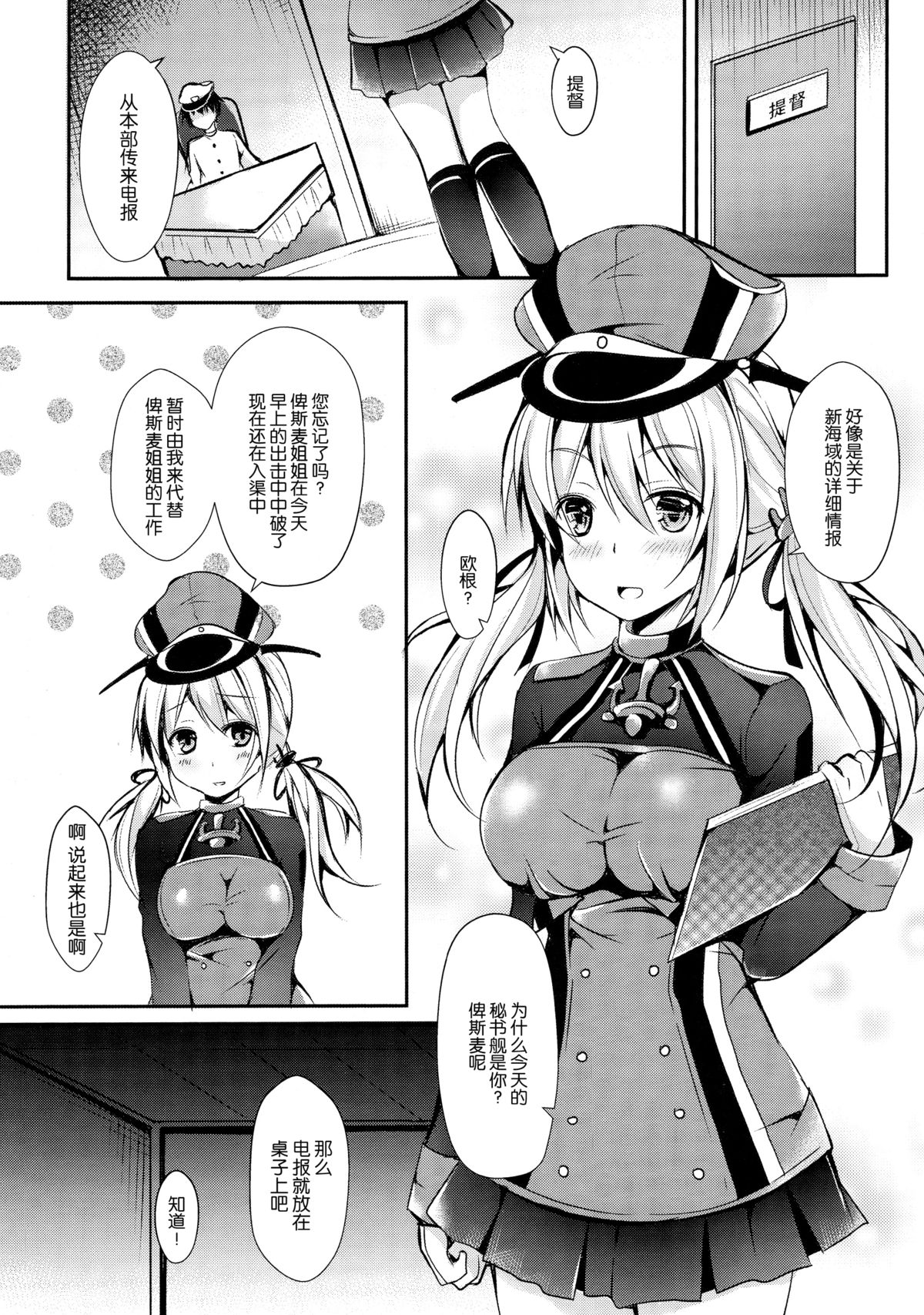 (C89) [Apple Effect (紫御)] 新しい友達を迎える方法 Drei (艦隊これくしょん -艦これ-) [中国翻訳]