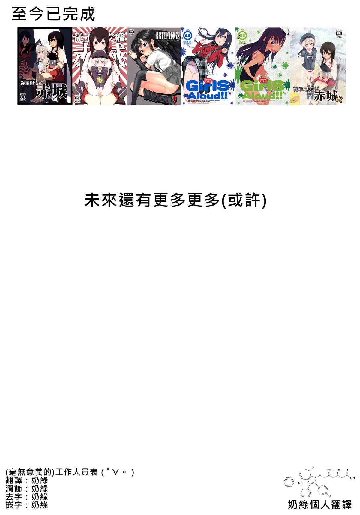 (C86) [D-baird (Beなんとか)] デレクモ改 (艦隊これくしょん -艦これ-) [中国翻訳]