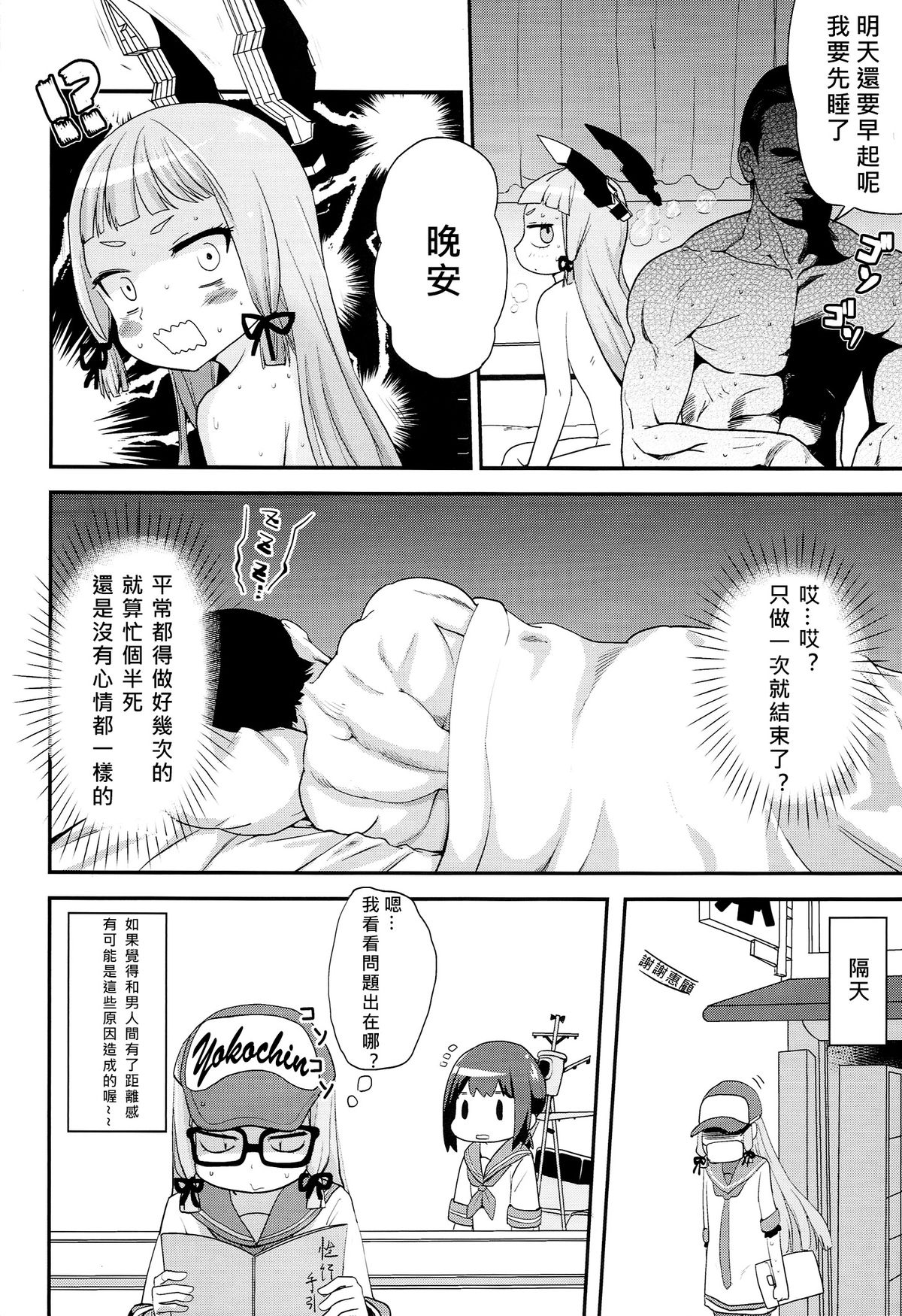 (C86) [D-baird (Beなんとか)] デレクモ改 (艦隊これくしょん -艦これ-) [中国翻訳]
