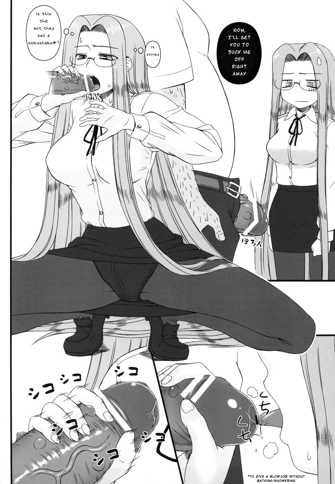 (C79) [我チ○コ書房 (孤蛮屋こばん)] 寝取ラレタ姫騎兵 ~三の鎖~ (Fate/stay night) [英訳]