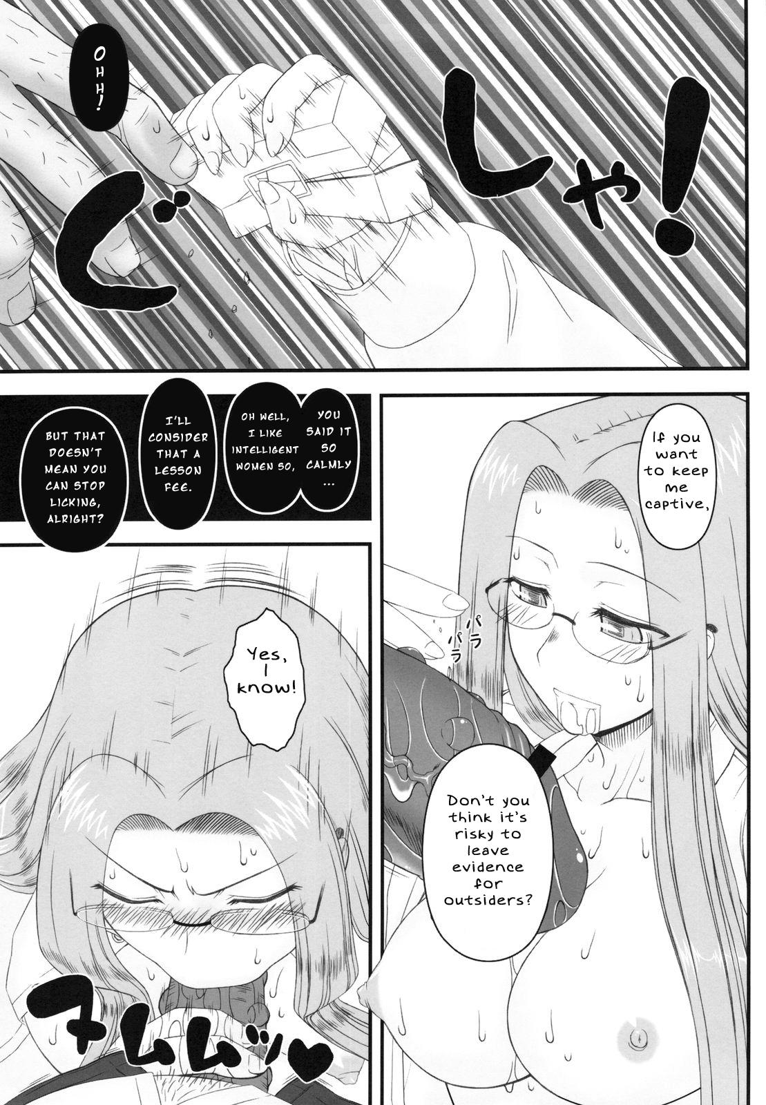(C79) [我チ○コ書房 (孤蛮屋こばん)] 寝取ラレタ姫騎兵 ~三の鎖~ (Fate/stay night) [英訳]