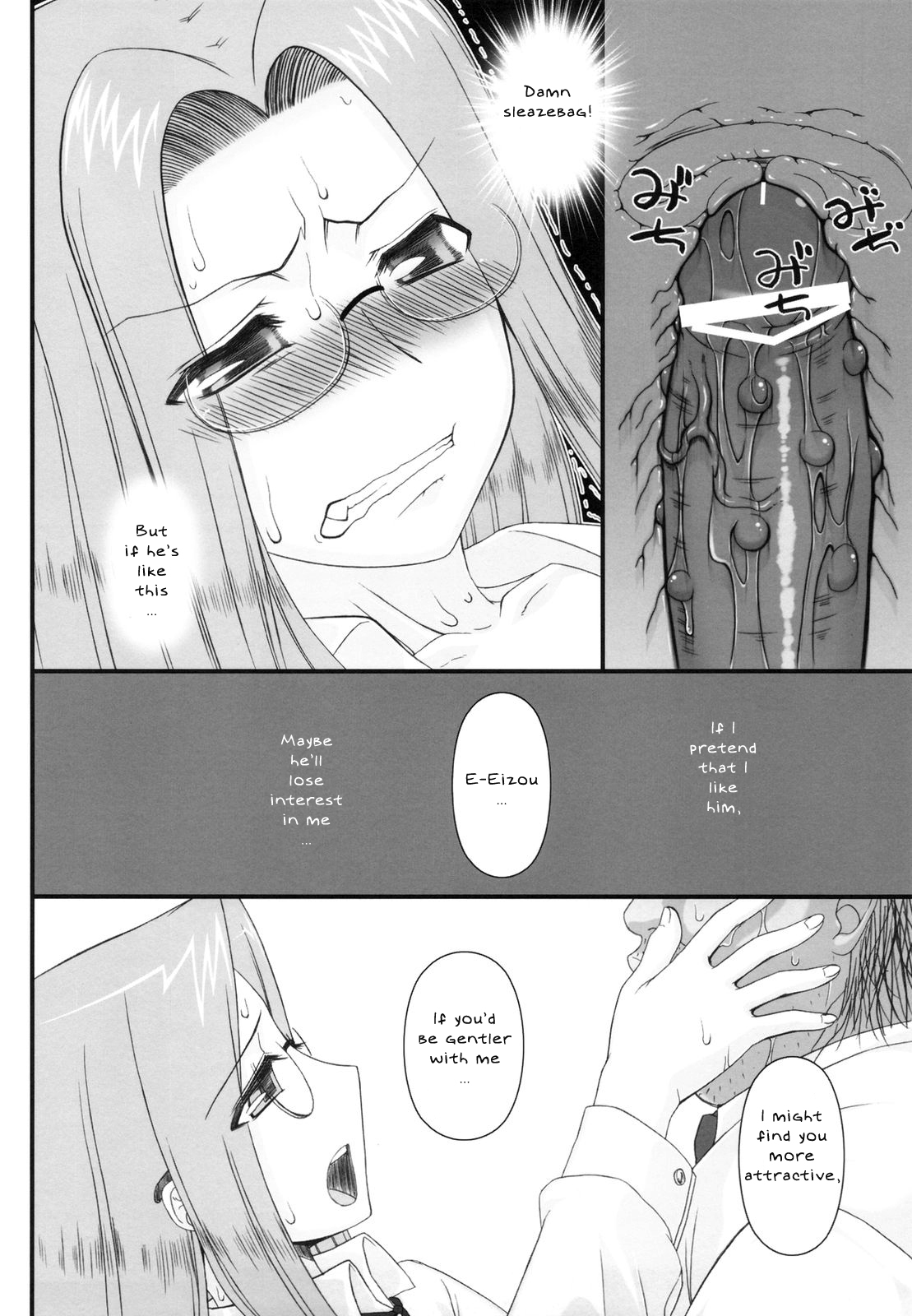 (C79) [我チ○コ書房 (孤蛮屋こばん)] 寝取ラレタ姫騎兵 ~三の鎖~ (Fate/stay night) [英訳]
