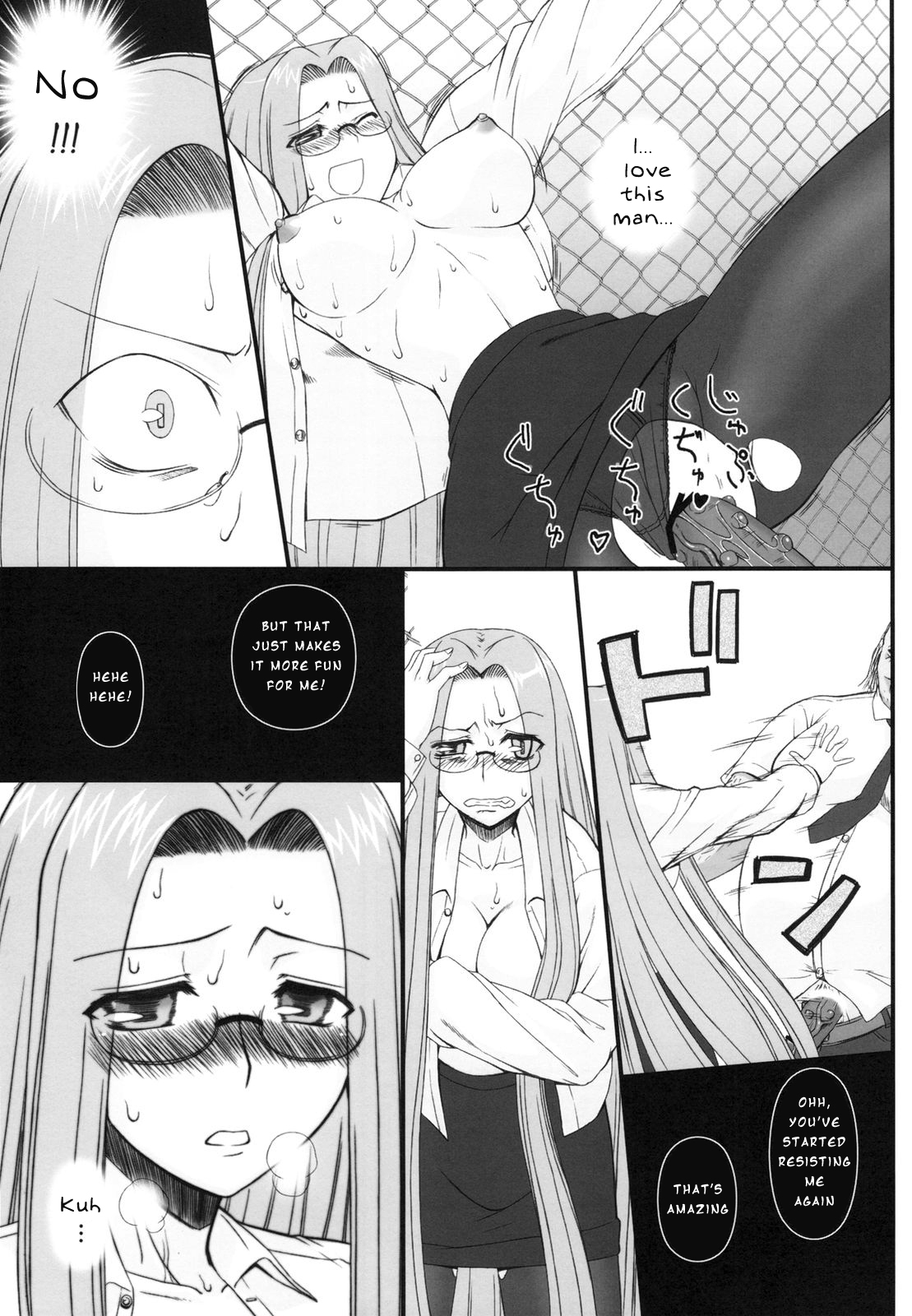 (C79) [我チ○コ書房 (孤蛮屋こばん)] 寝取ラレタ姫騎兵 ~三の鎖~ (Fate/stay night) [英訳]