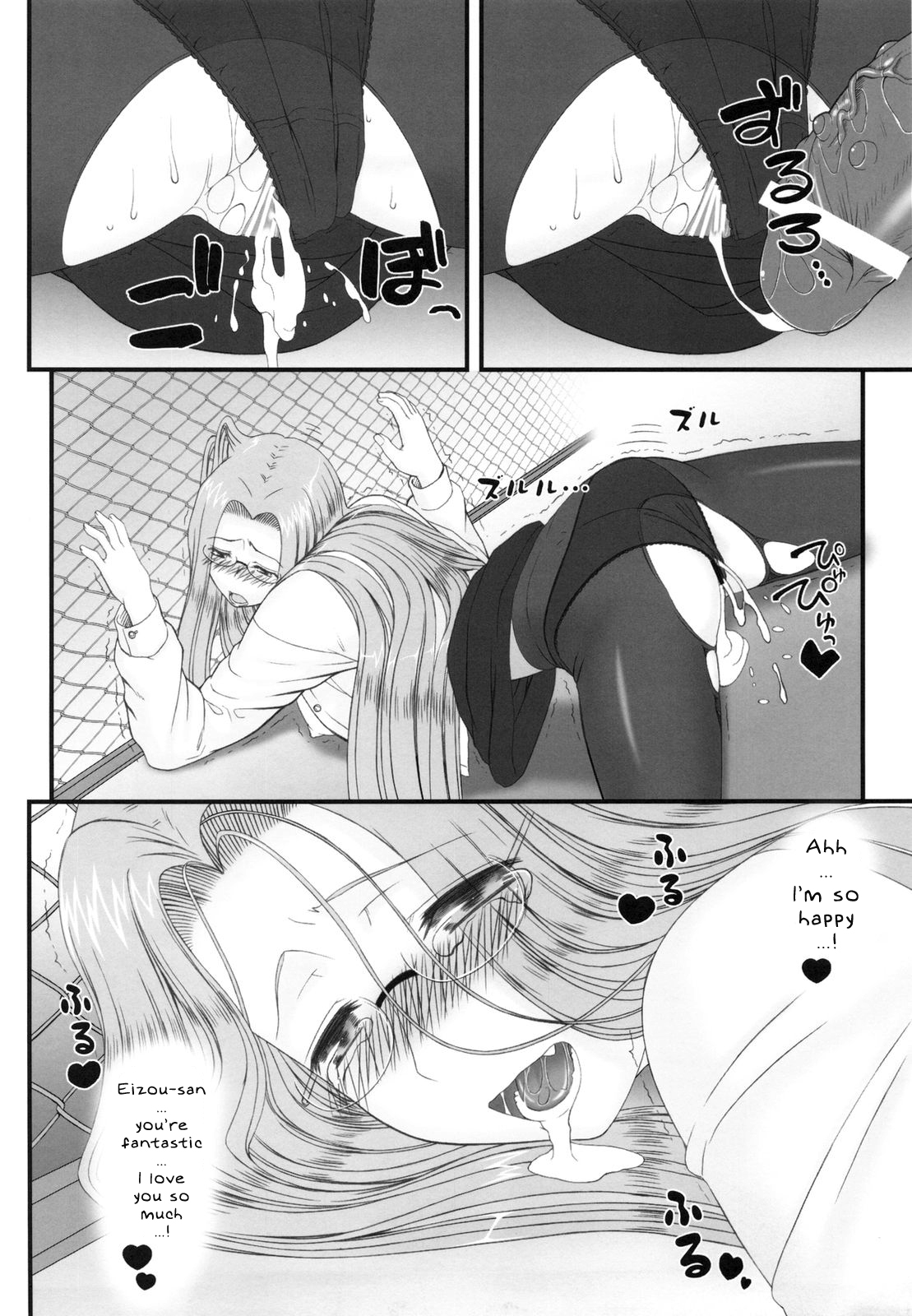 (C79) [我チ○コ書房 (孤蛮屋こばん)] 寝取ラレタ姫騎兵 ~三の鎖~ (Fate/stay night) [英訳]