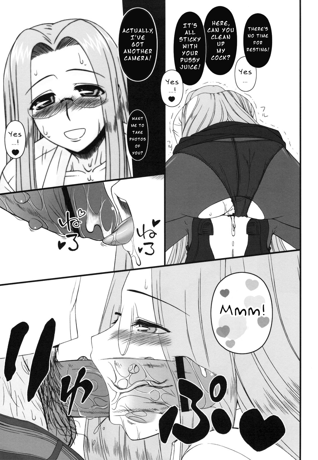 (C79) [我チ○コ書房 (孤蛮屋こばん)] 寝取ラレタ姫騎兵 ~三の鎖~ (Fate/stay night) [英訳]