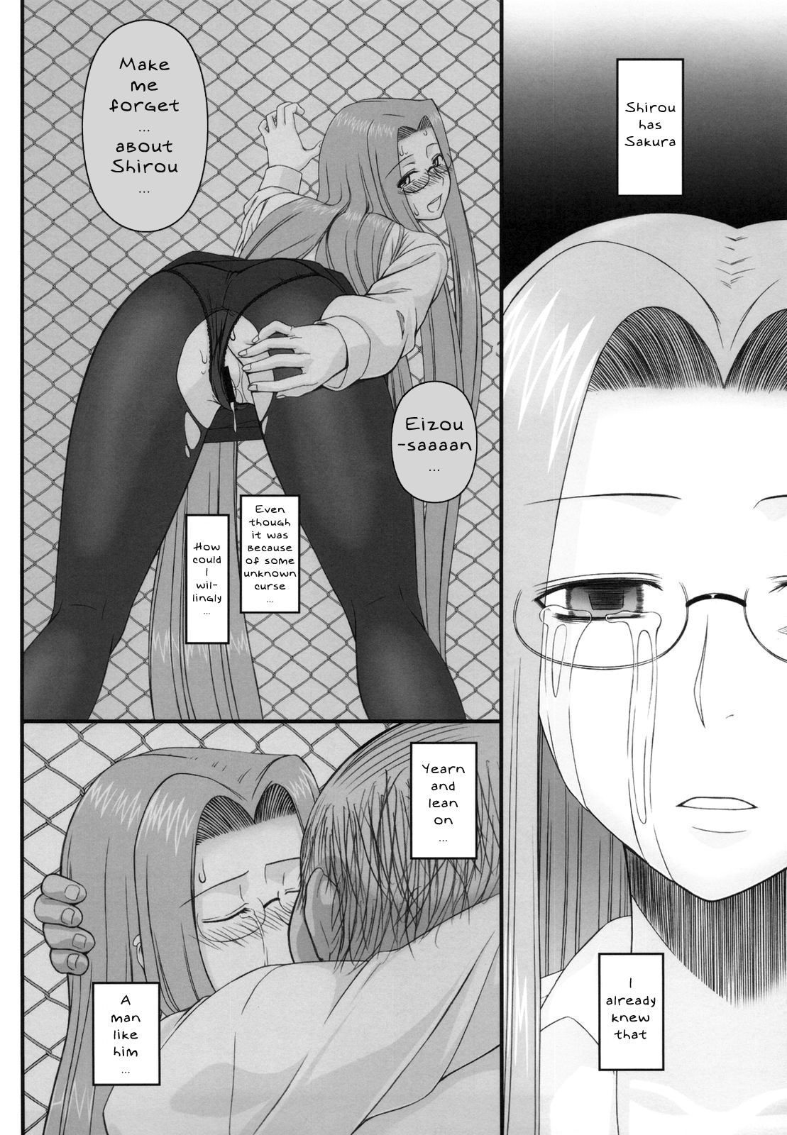 (C79) [我チ○コ書房 (孤蛮屋こばん)] 寝取ラレタ姫騎兵 ~三の鎖~ (Fate/stay night) [英訳]