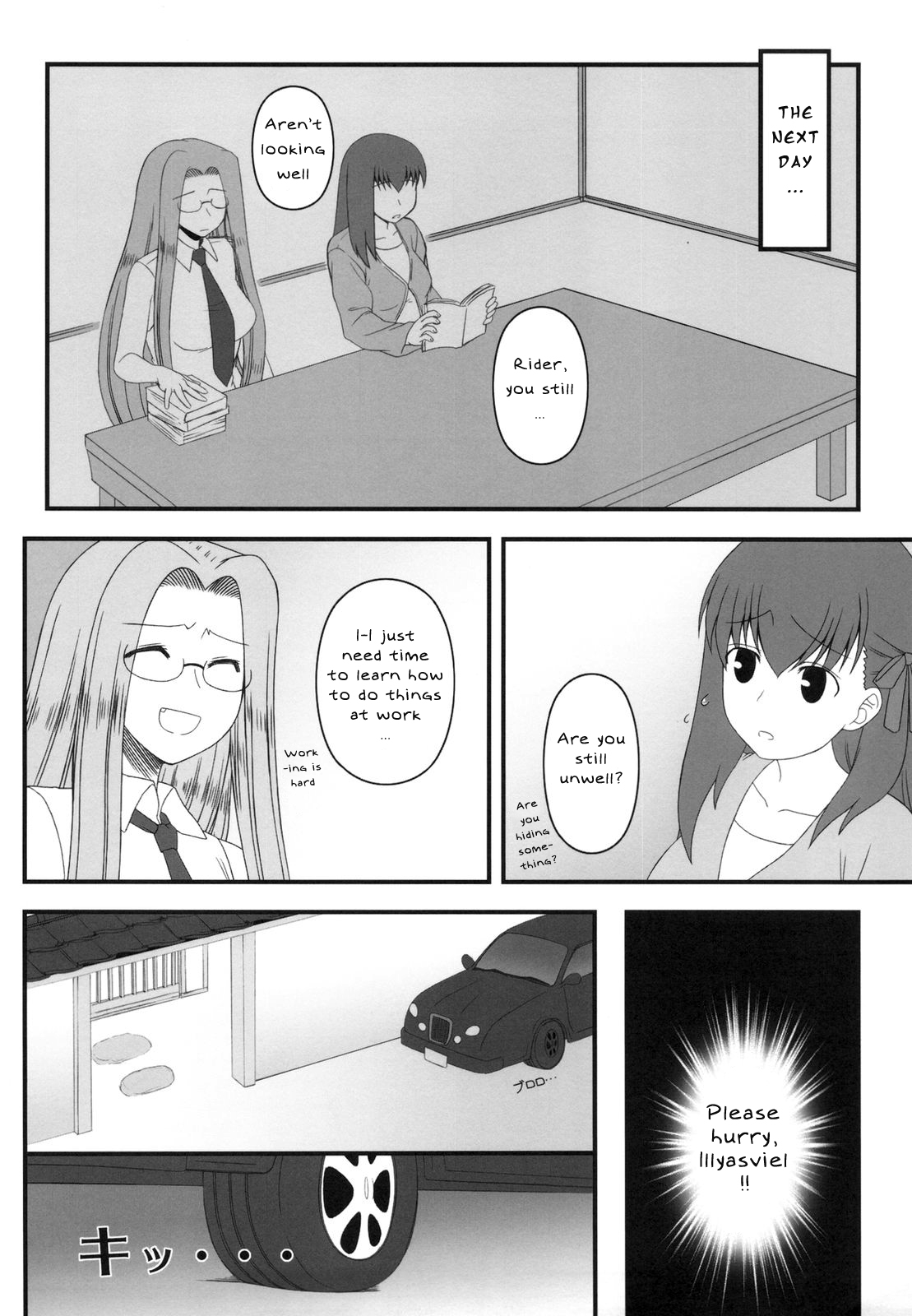 (C79) [我チ○コ書房 (孤蛮屋こばん)] 寝取ラレタ姫騎兵 ~三の鎖~ (Fate/stay night) [英訳]