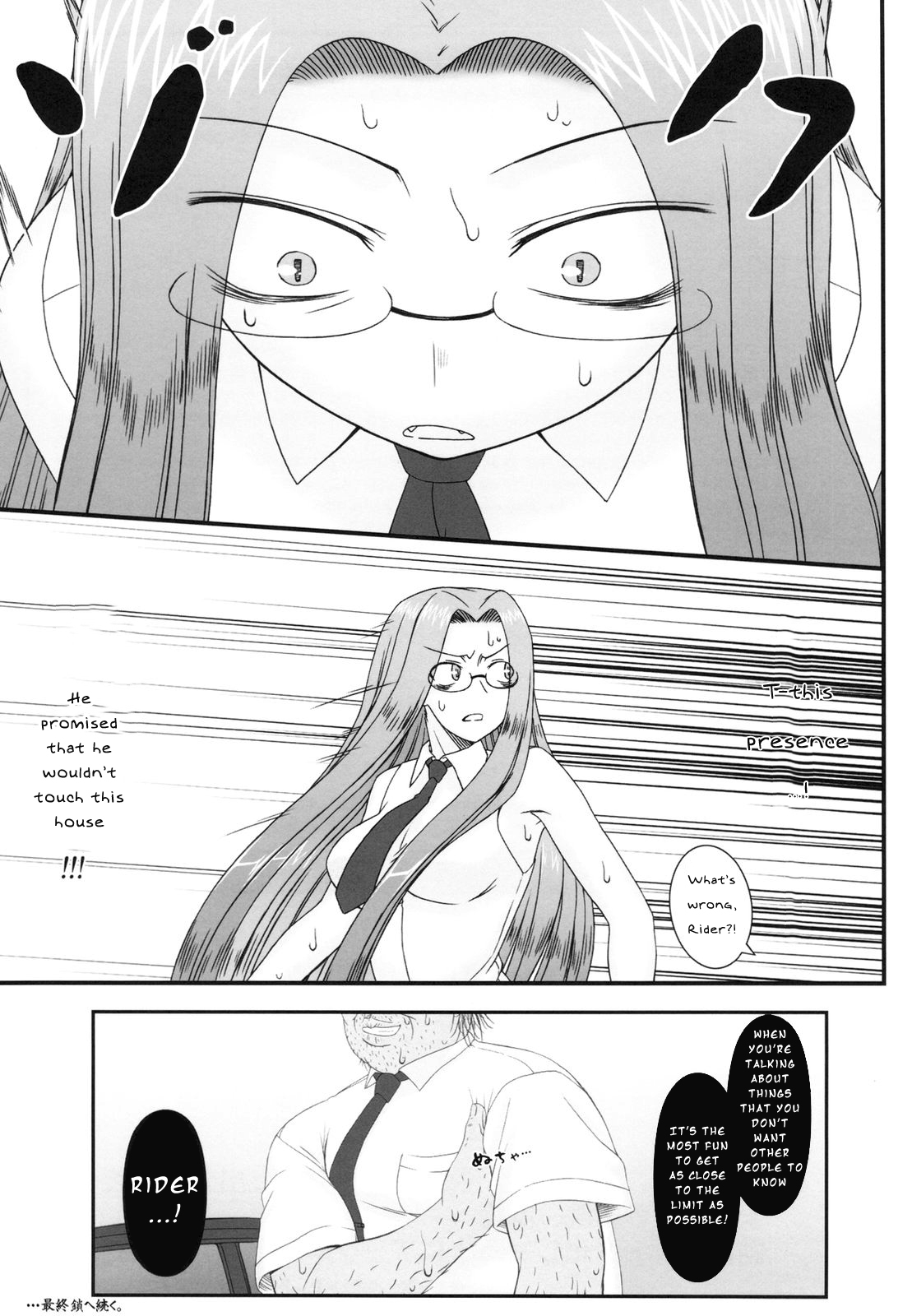 (C79) [我チ○コ書房 (孤蛮屋こばん)] 寝取ラレタ姫騎兵 ~三の鎖~ (Fate/stay night) [英訳]