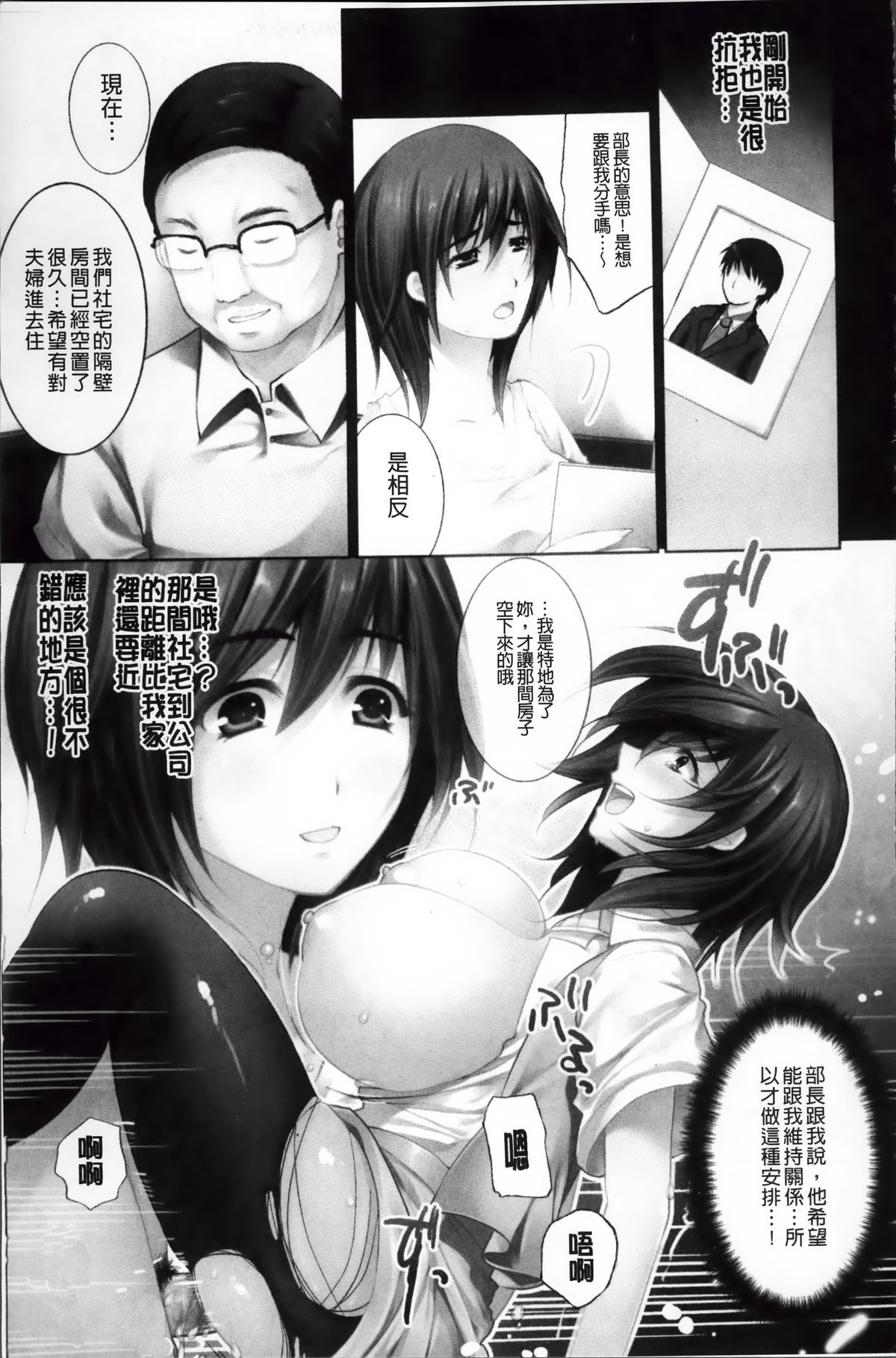 [狼亮輔] 恥ずかしい乳房 [中国翻訳]