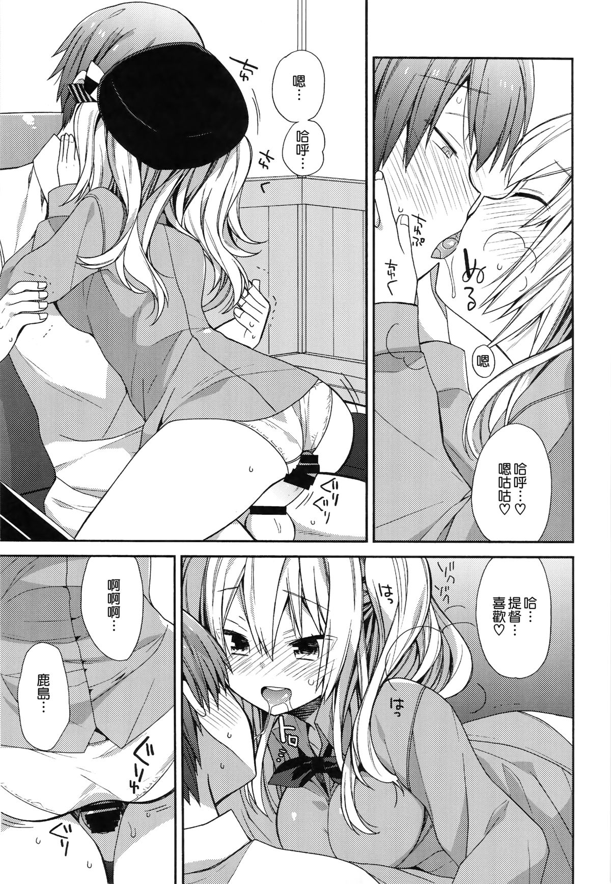 (C89) [ciaociao (あらきかなお)] 鹿島ちゃんの恋愛戦線異常アリ (艦隊これくしょん -艦これ-) [中国翻訳]