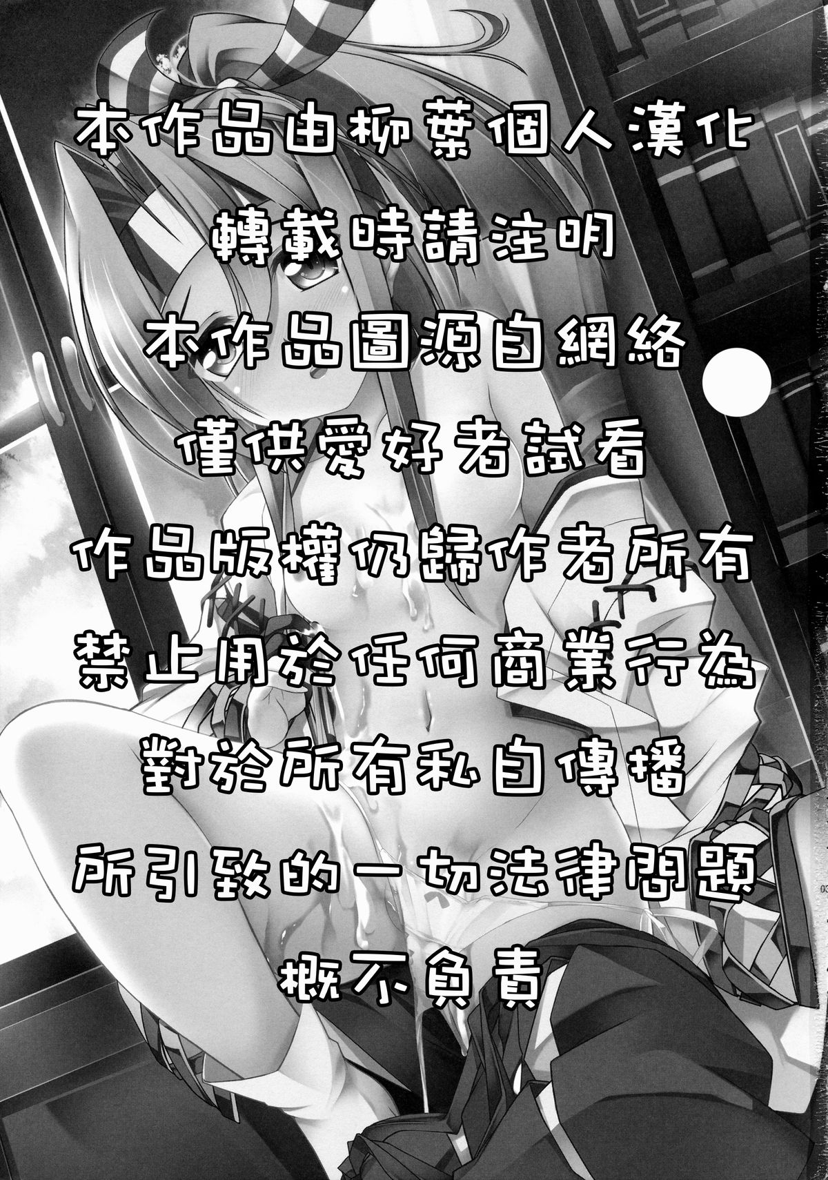 (C88) [Part K (羊羽忍)] 瑞鳳は皆の格納庫 (艦隊これくしょん -艦これ-) [中国翻訳]