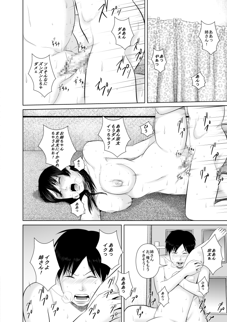 [裏ドラ満貫] 姉さん服を着てください2