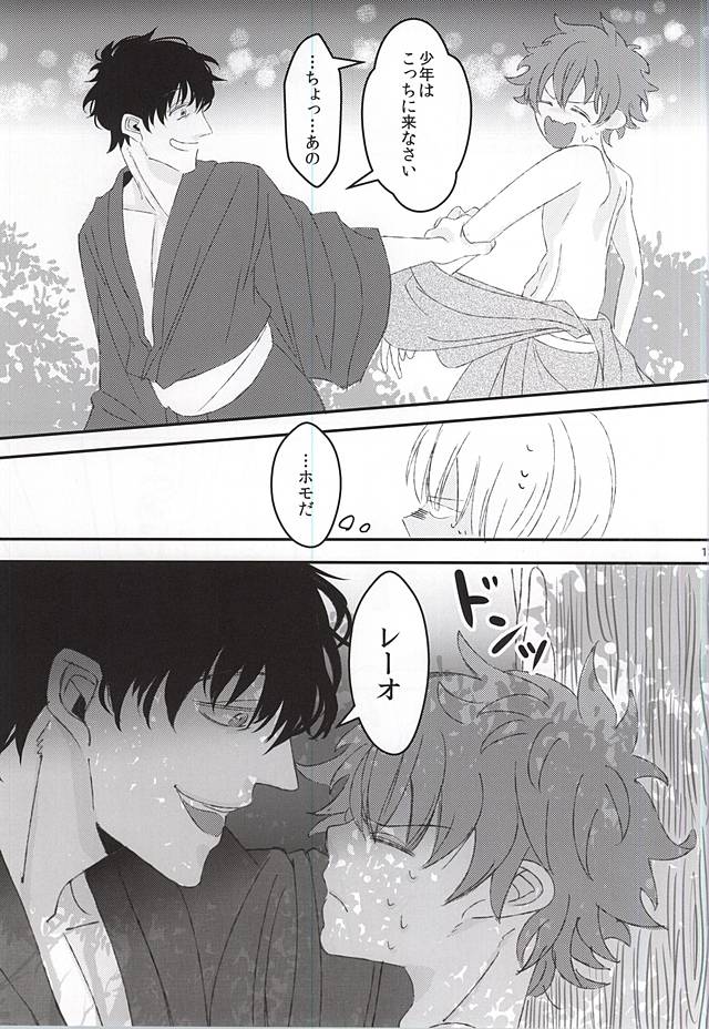 (異界都市の歩き方WEST) [LUCA (えすこ)] 夏祭り、某所にて (血界戦線)