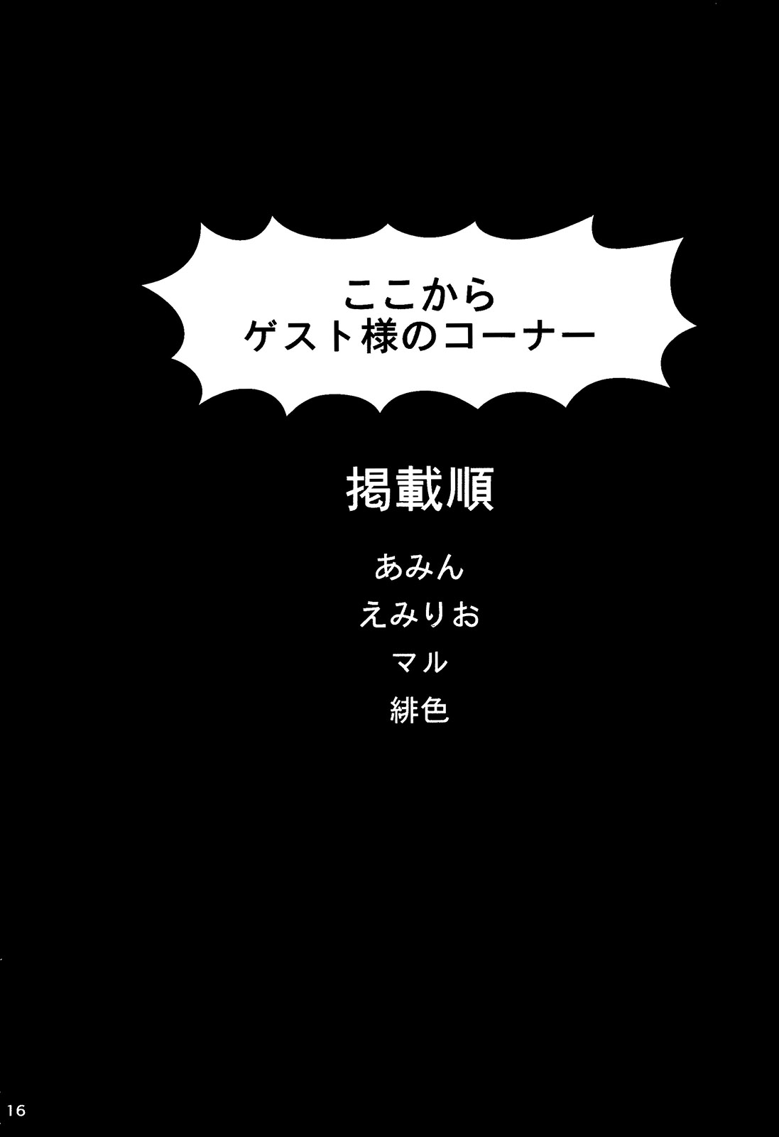 [少年病監 (かんのいずか)] キルア対モブリオン (ハンター×ハンター)