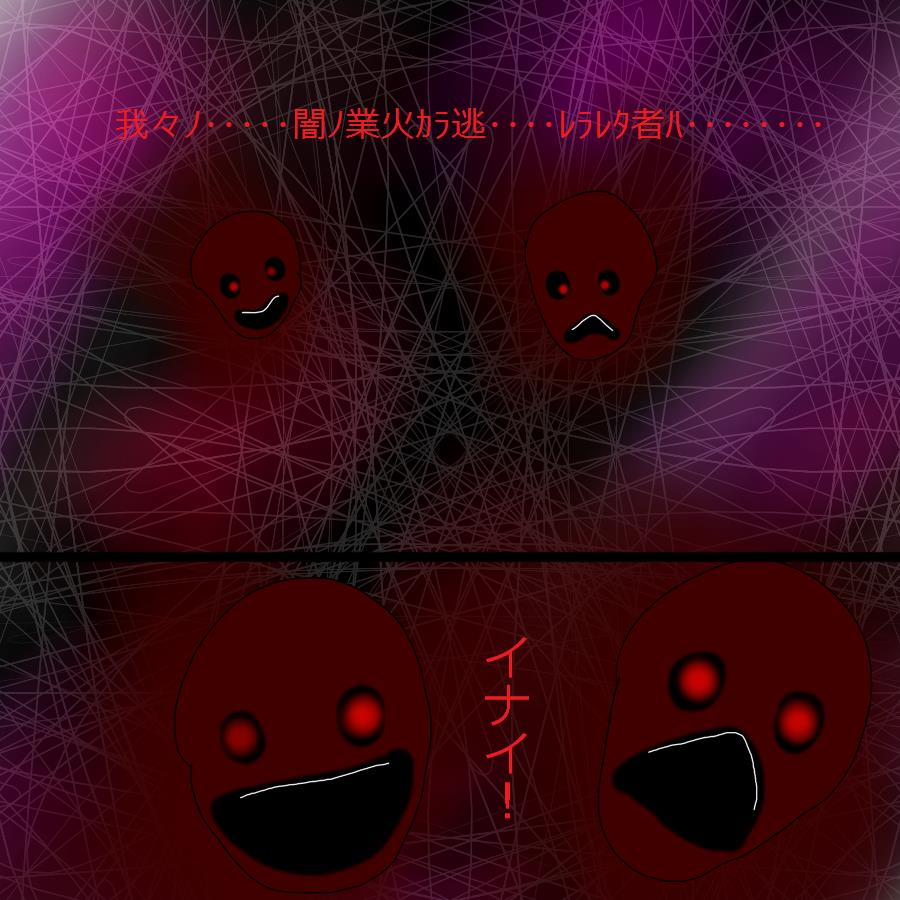 [黒い絵（drawdaemon）]別のデーモン3