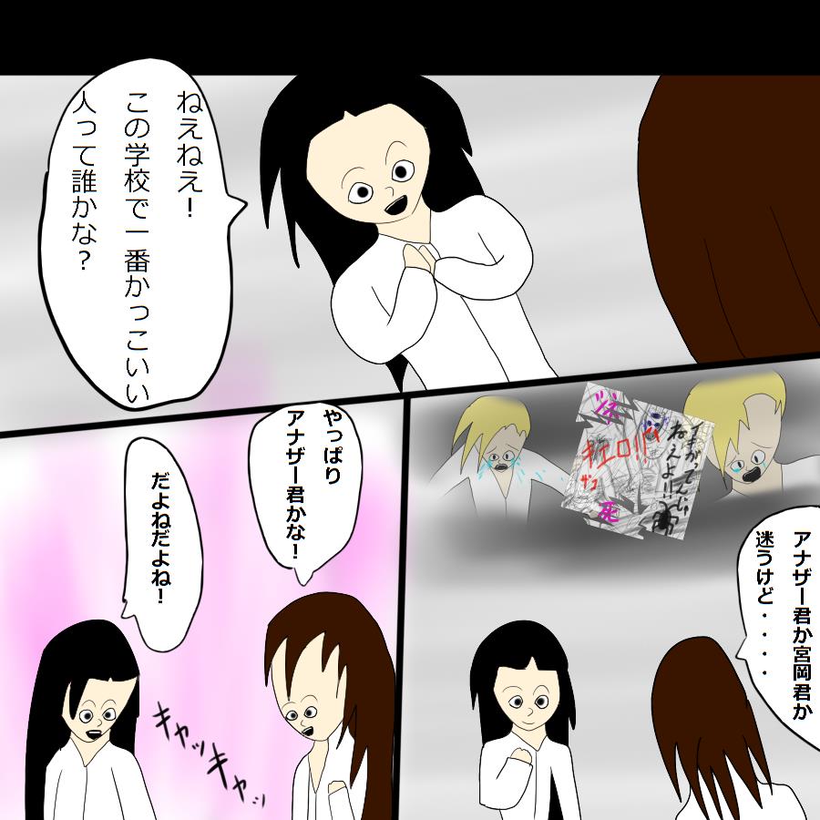 [黒い絵（drawdaemon）]別のデーモン3