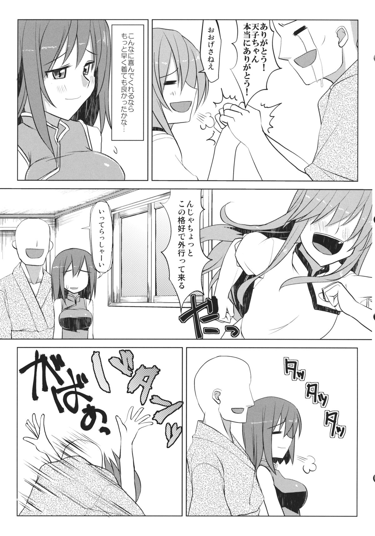 (COMIC1☆7) [海苔特盛 (いわのり)] チャイバニ チャイナいくさんとかバニーいくさんが頑張る本 (東方Project)